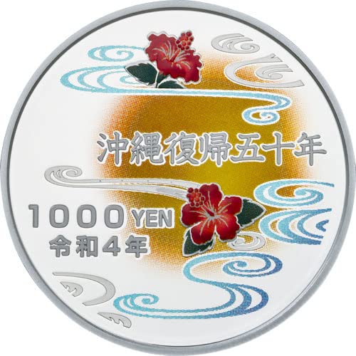 Модерна възпоменателна монета PowerCoin 2022 г., посветена на 50-годишнината от Завръщането на Окинава в Япония,